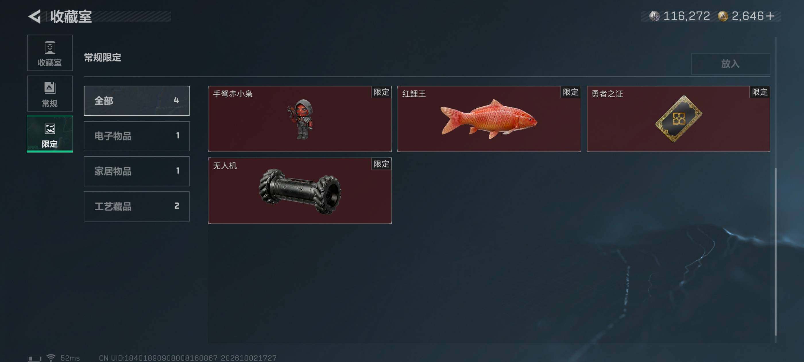 SJZMMN4337997三角洲行动账号详情图9