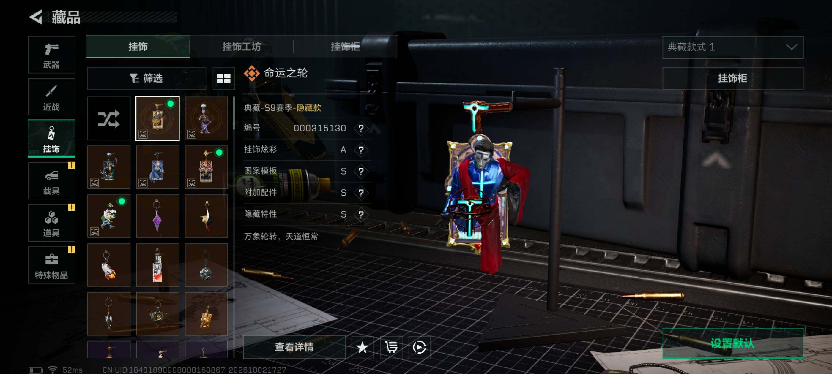 SJZMMN4337997三角洲行动账号详情图12