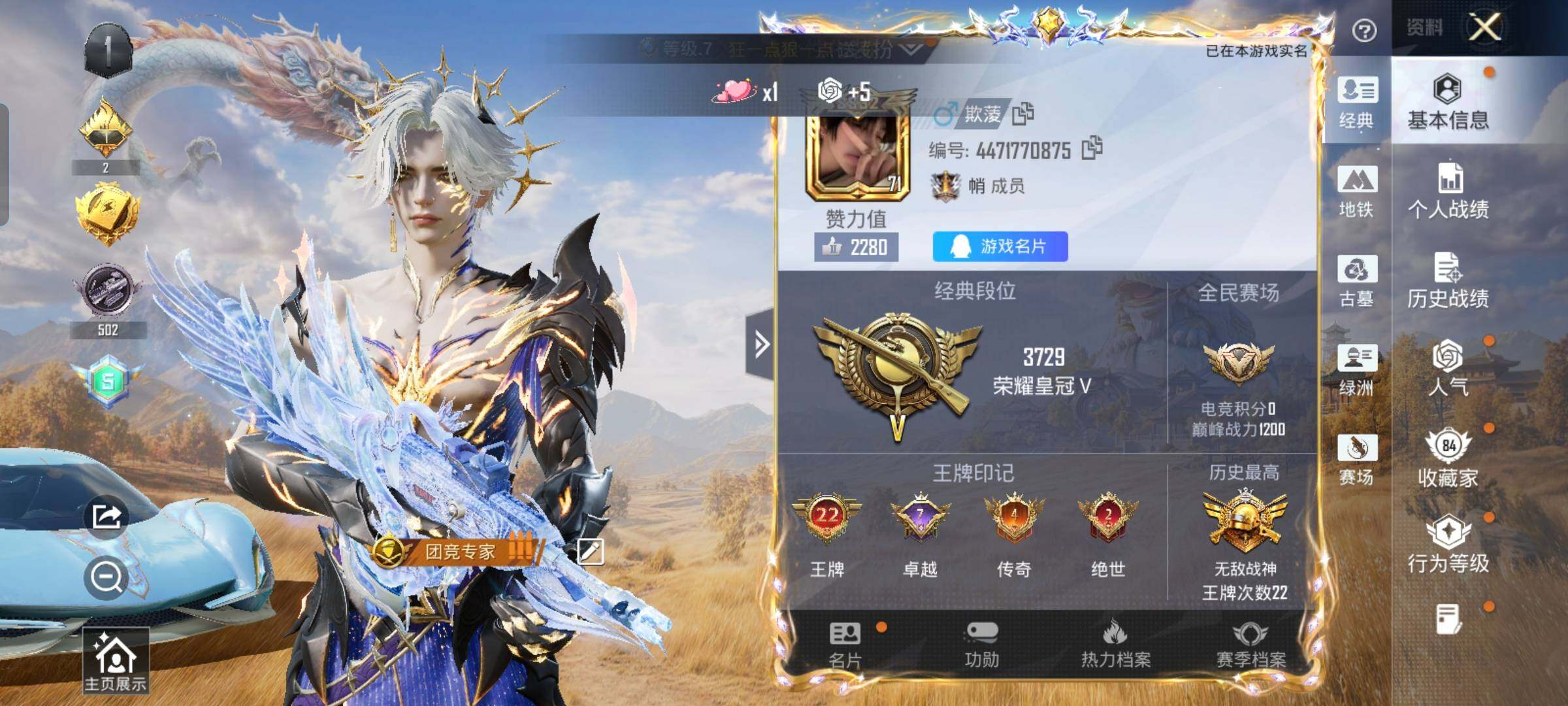 账号详情图片