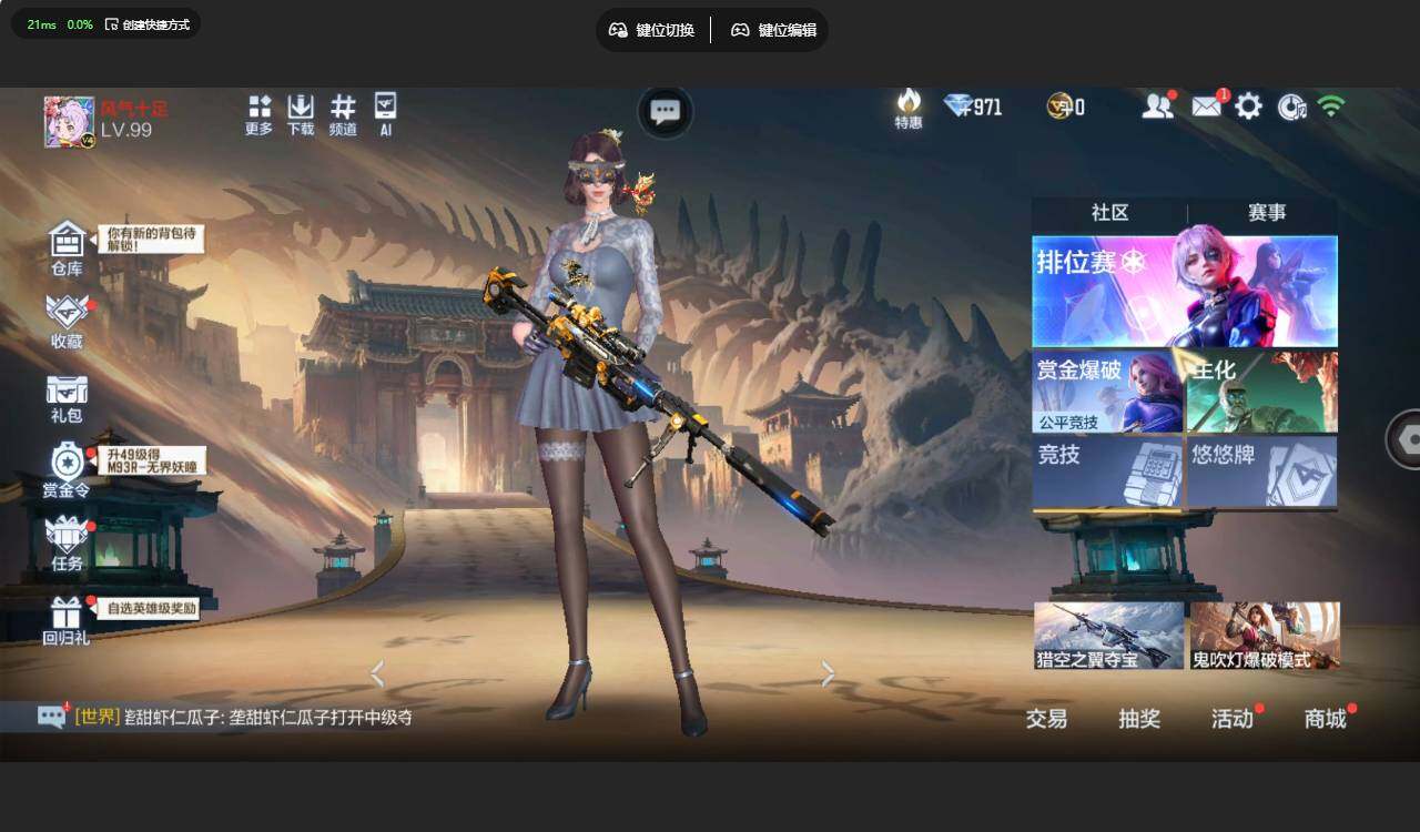 CFMLX459850枪战王者账号详情图3