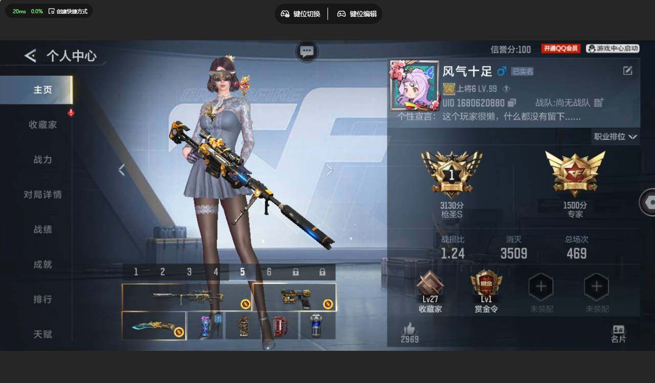 CFMLX459850枪战王者账号详情图4