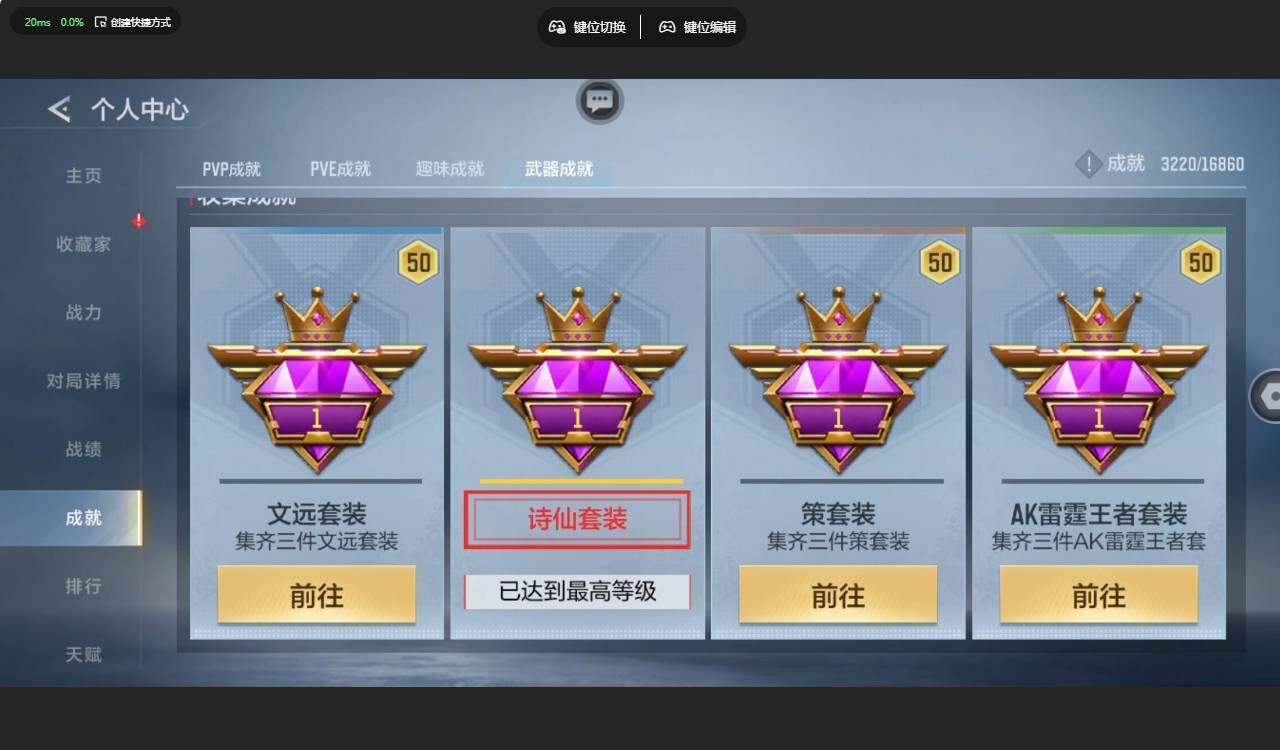 CFMLX459850枪战王者账号详情图7