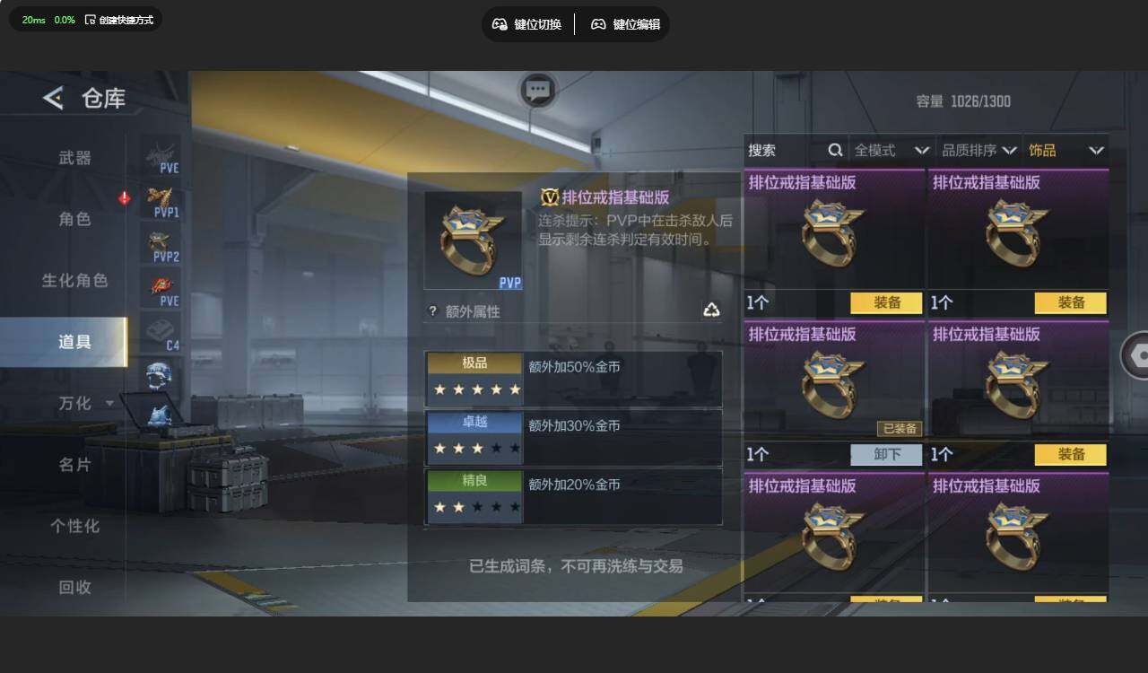 CFMLX459850枪战王者账号详情图9