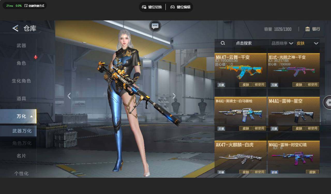 CFMLX459850枪战王者账号详情图14