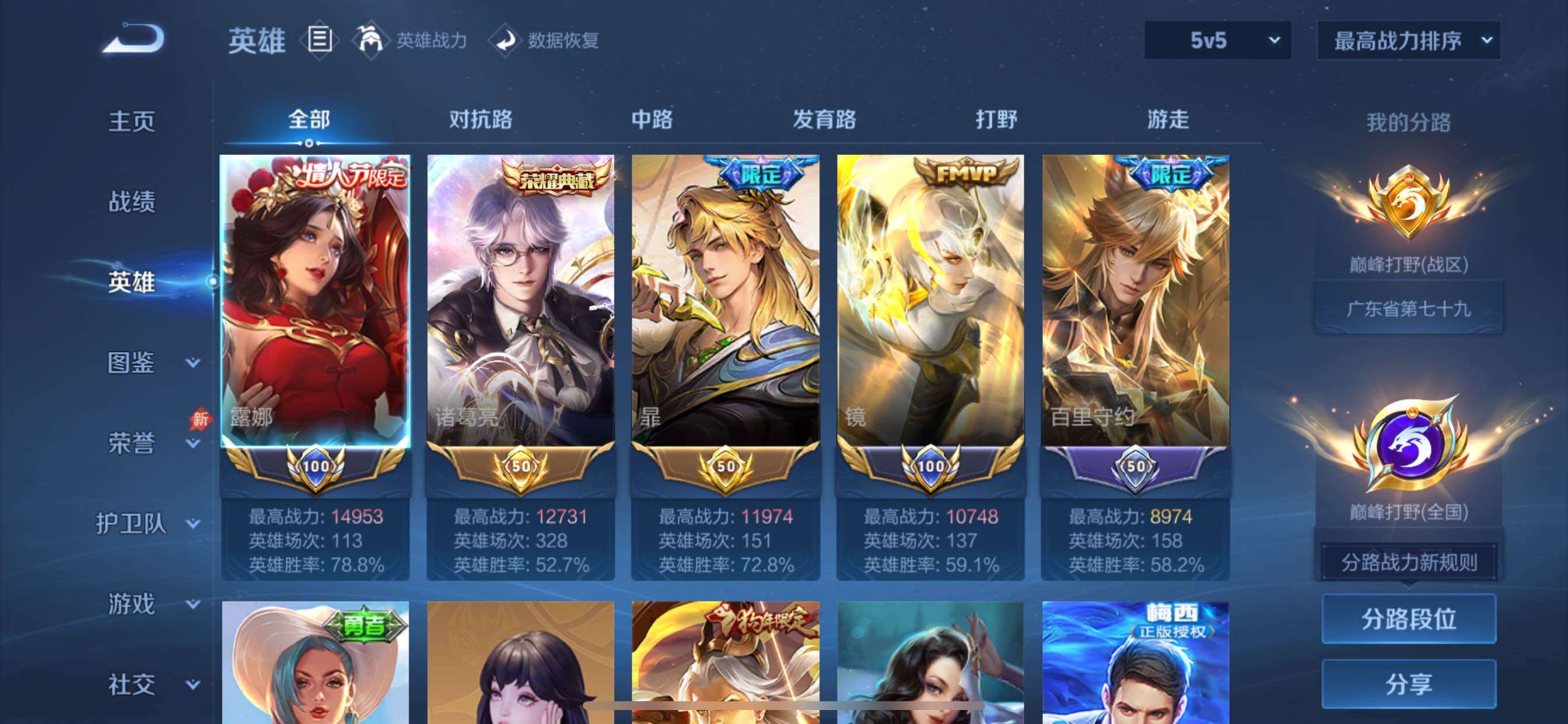 账号详情图片