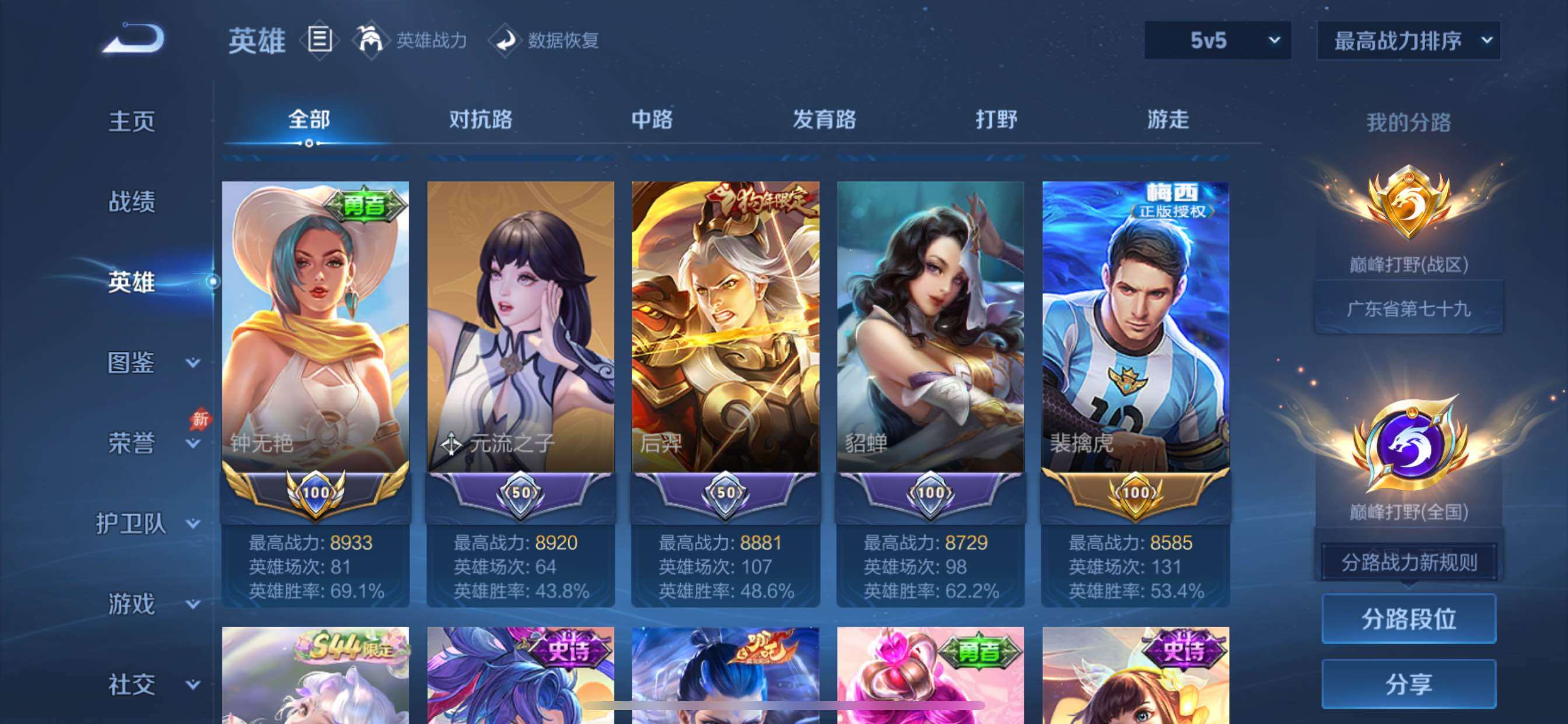 账号详情图片