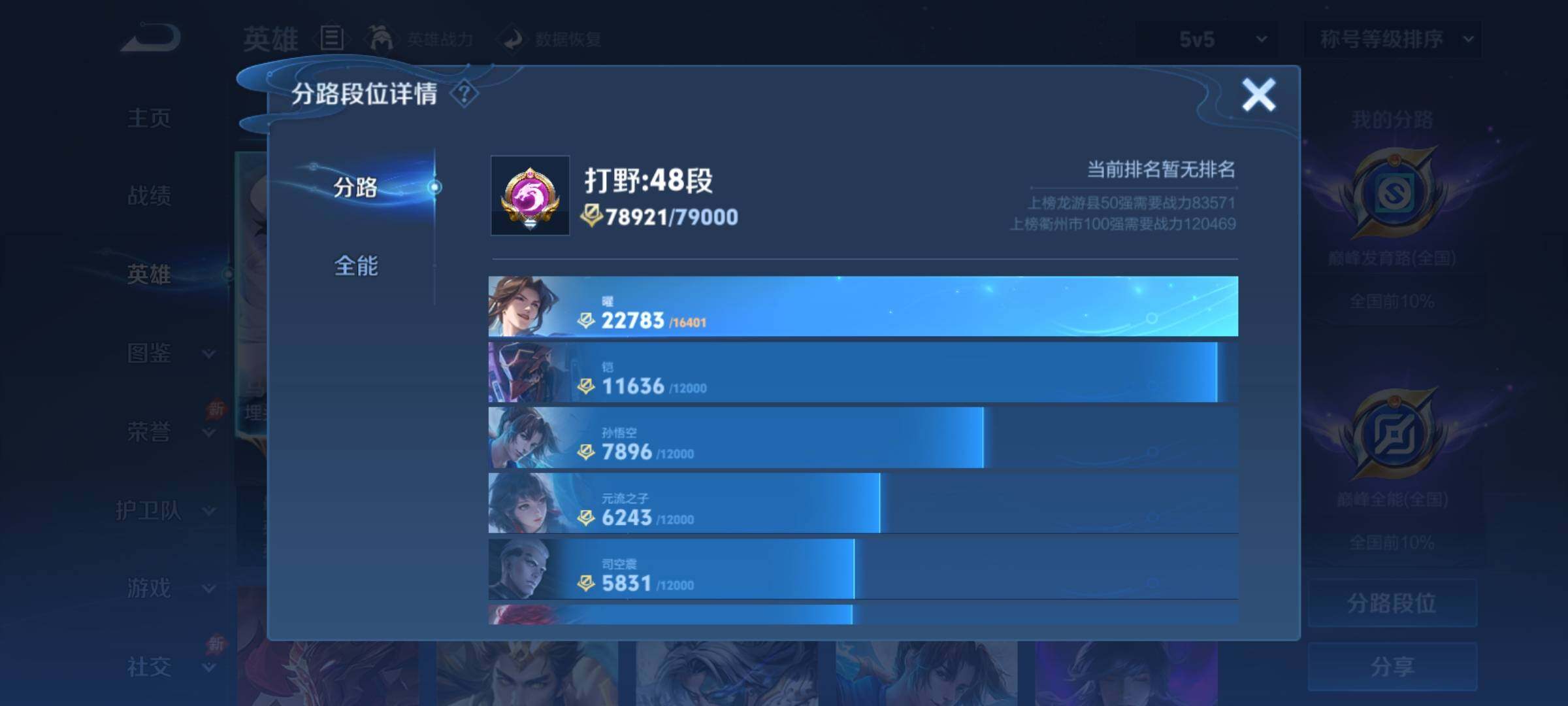 账号详情图片