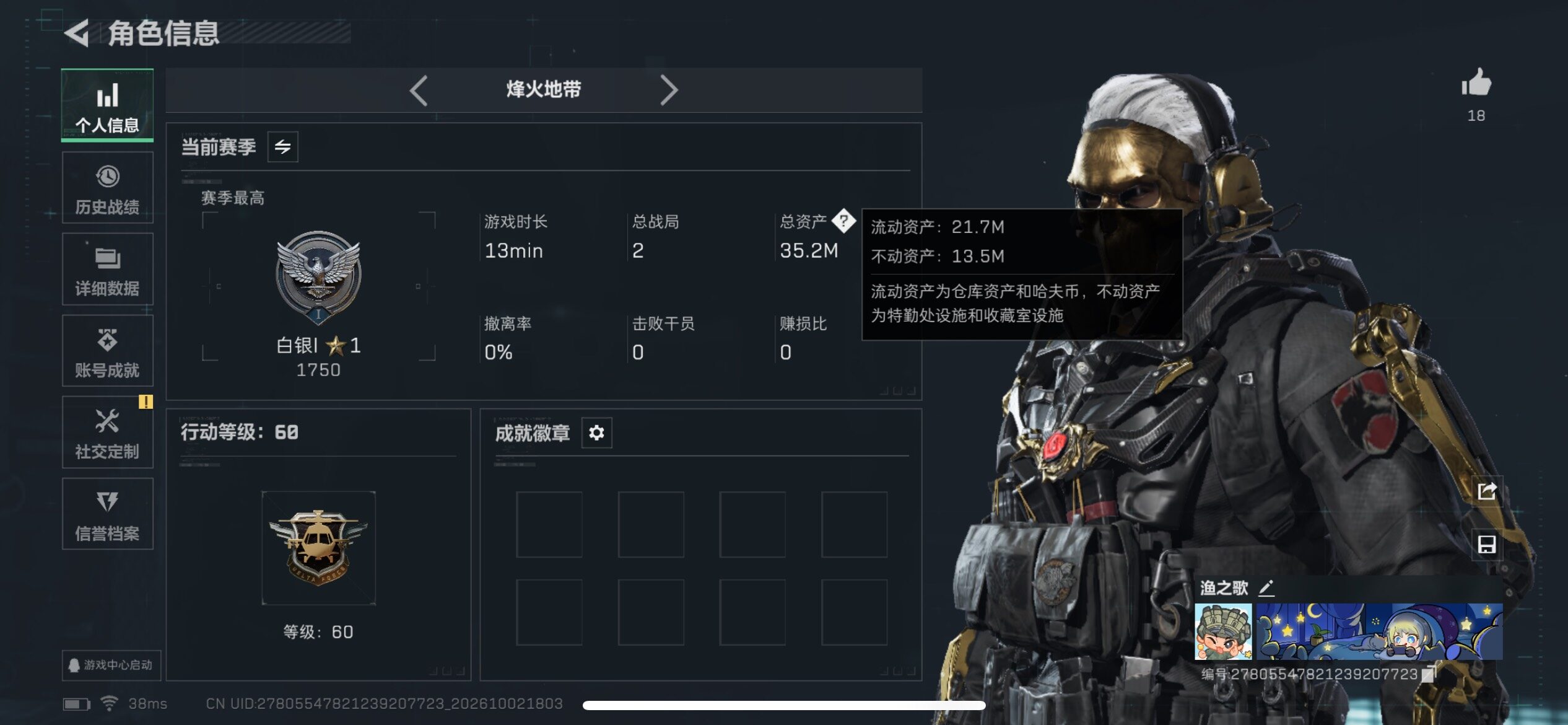 SJZMMN4339536三角洲行动账号详情图3