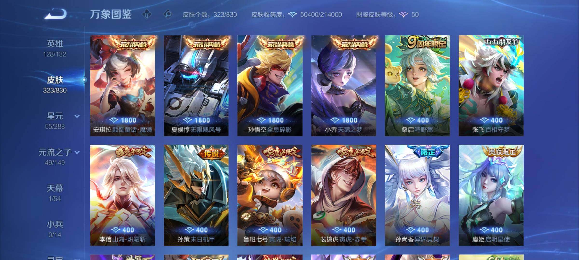 账号详情图片