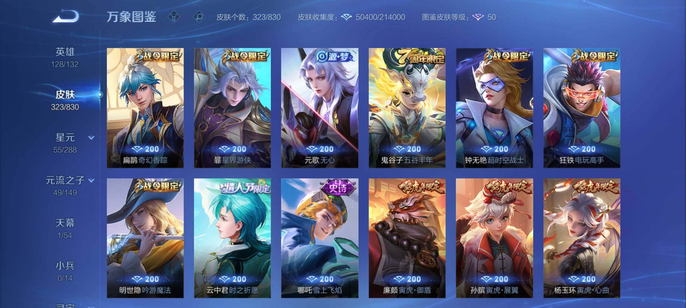 账号详情图片