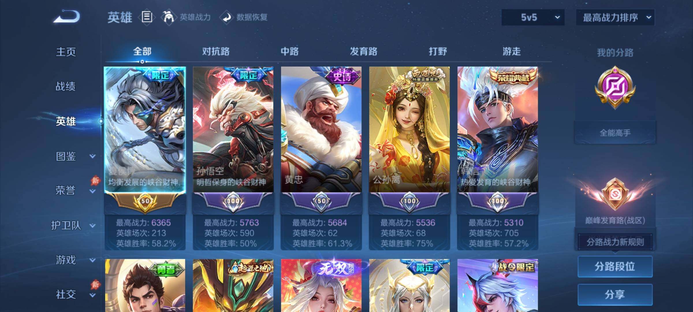 账号详情图片