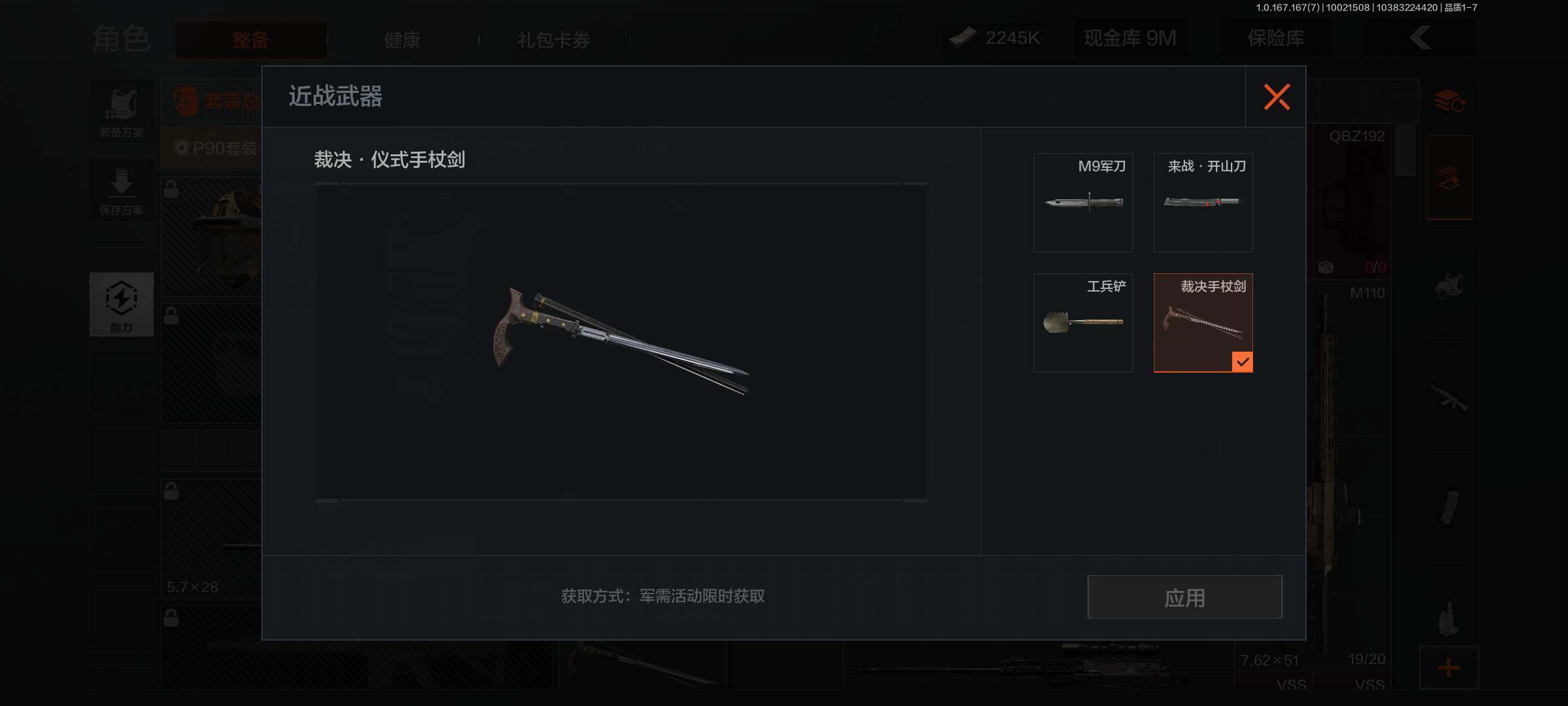 AQMMN450675暗区突围账号详情图5 AQMMN450675暗区突围账号详情图5