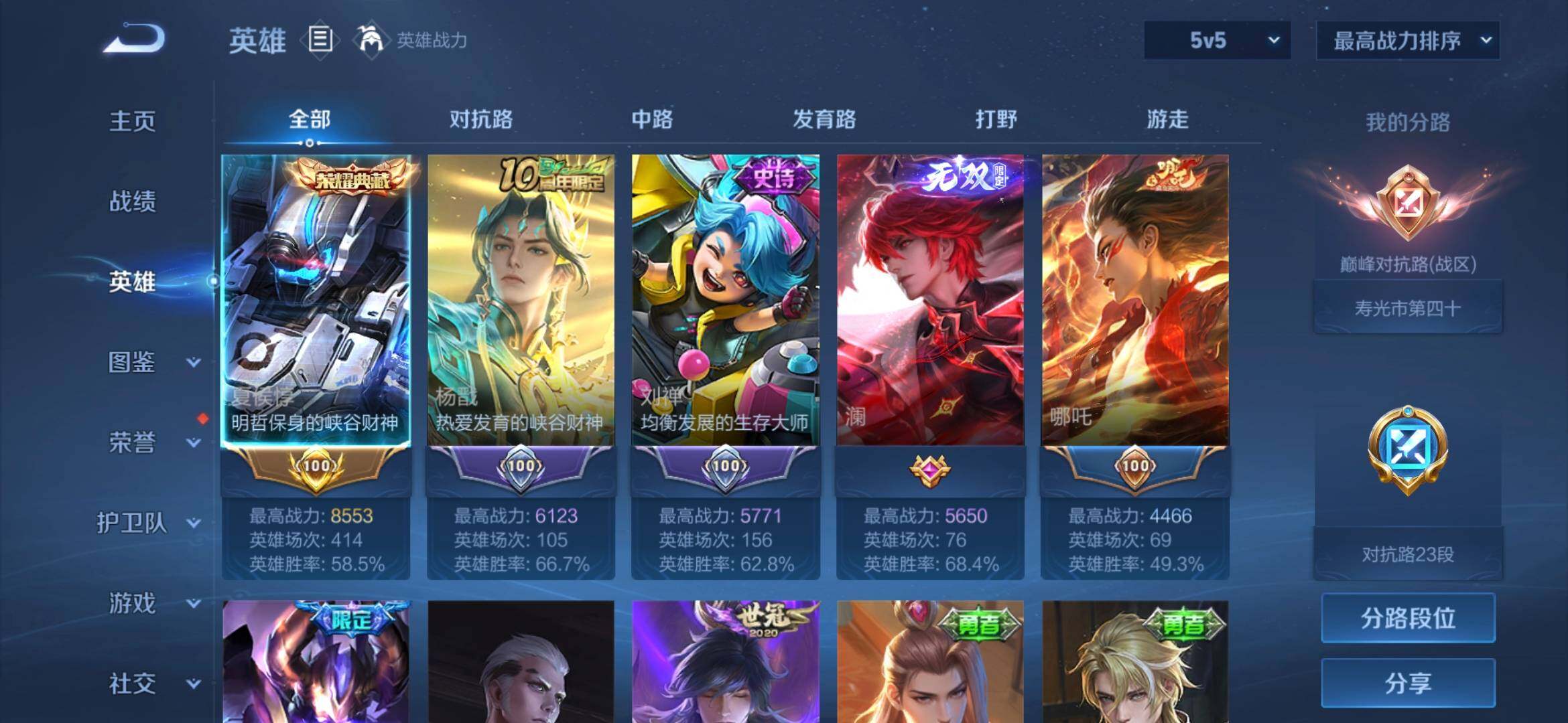 账号详情图片