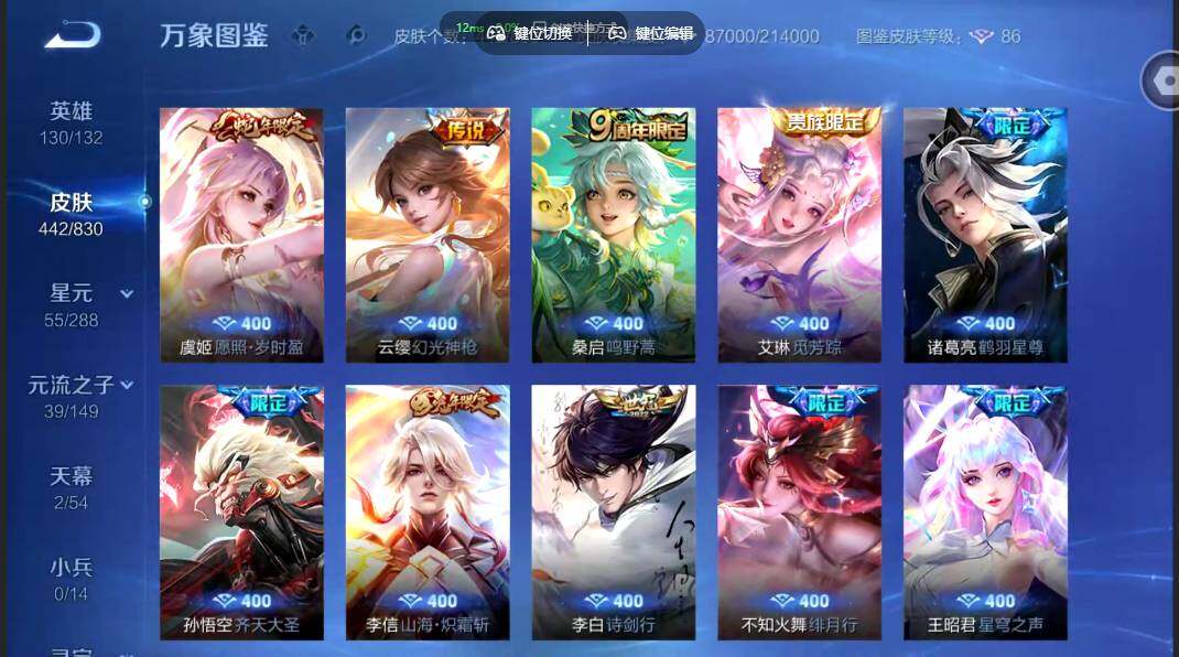 账号详情图片