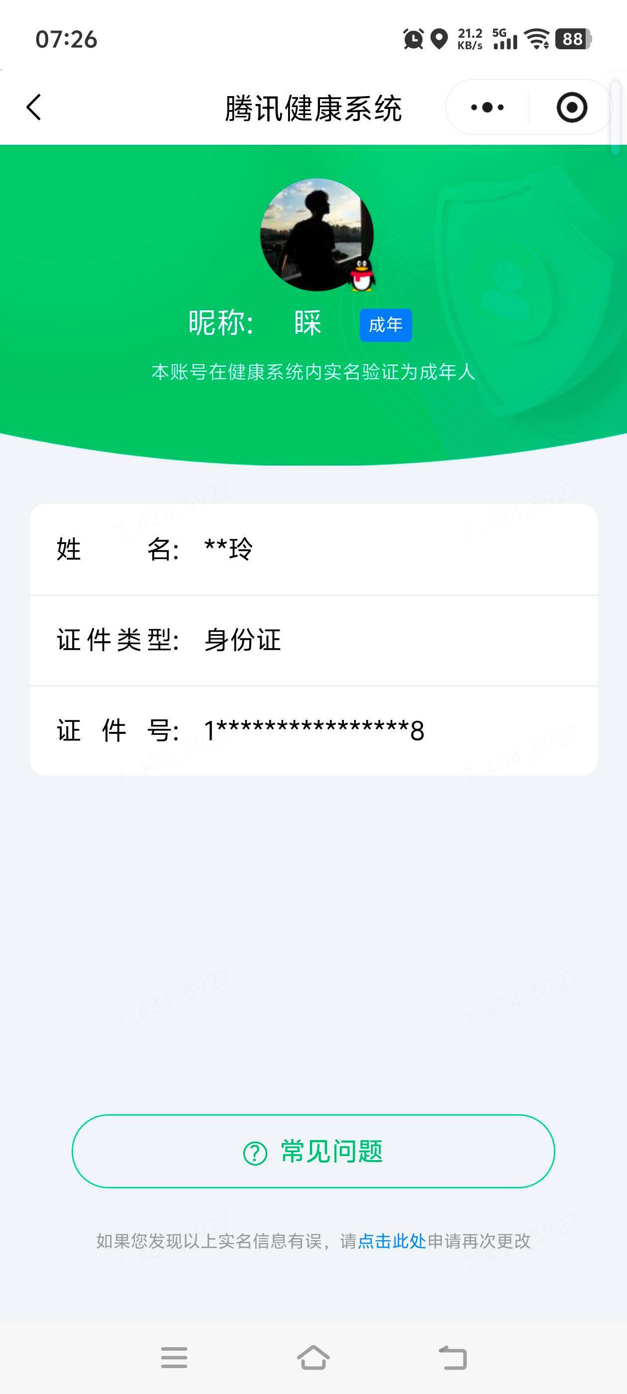 HYQM459147火影忍者账号详情图14 HYQM459147火影忍者账号详情图14