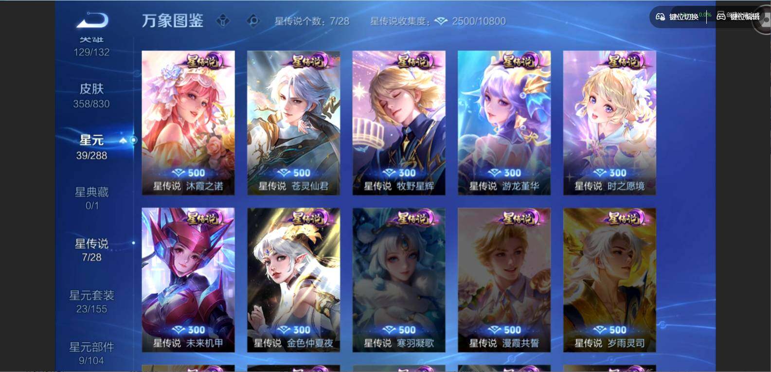 账号详情图片