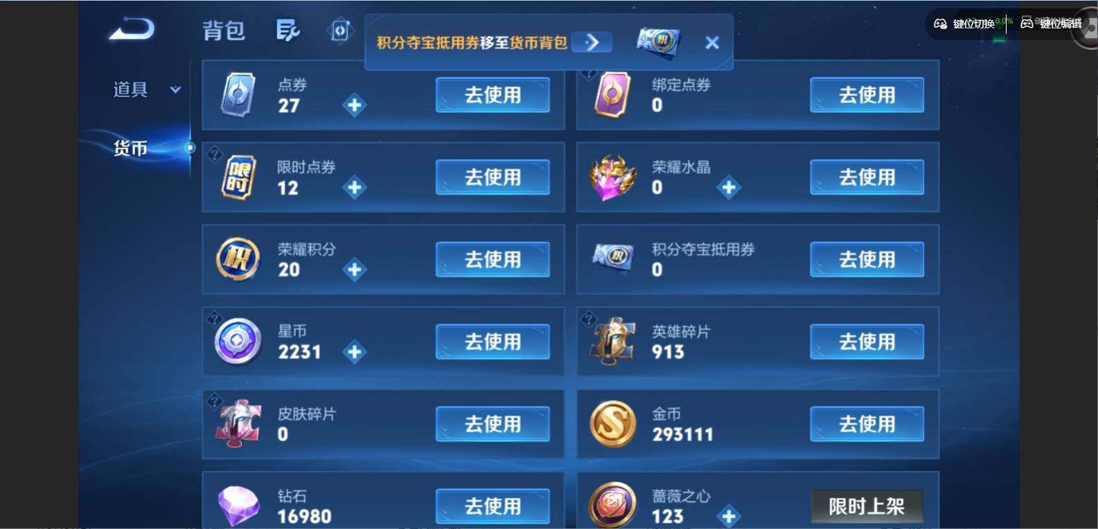 账号详情图片