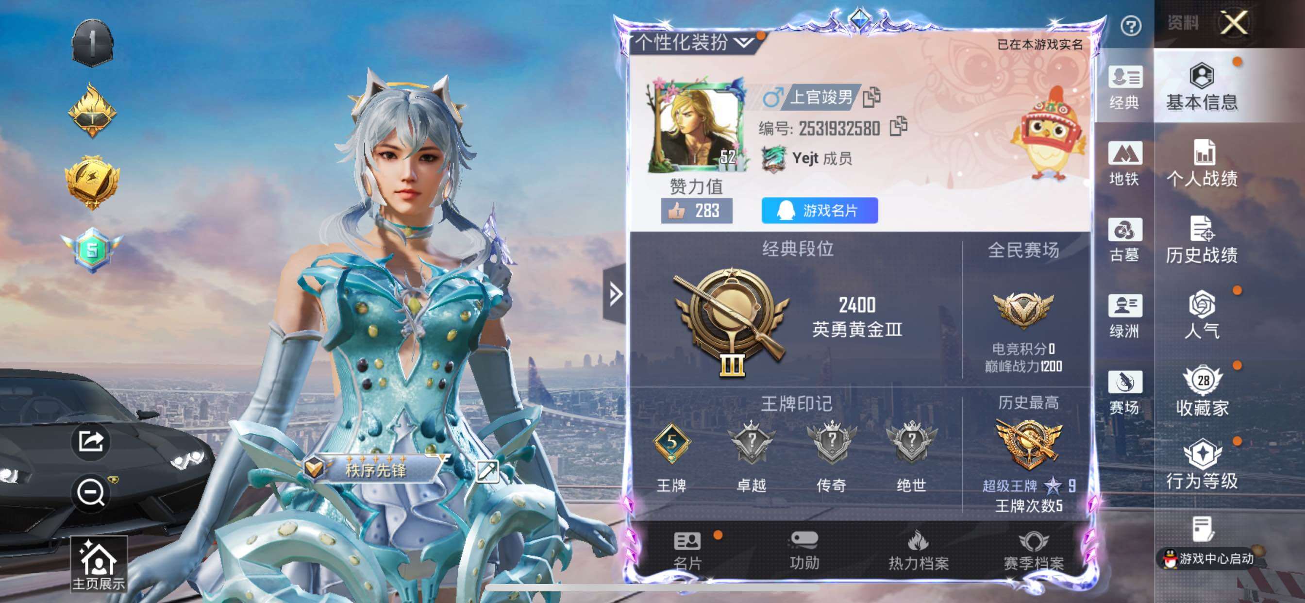 账号详情图片