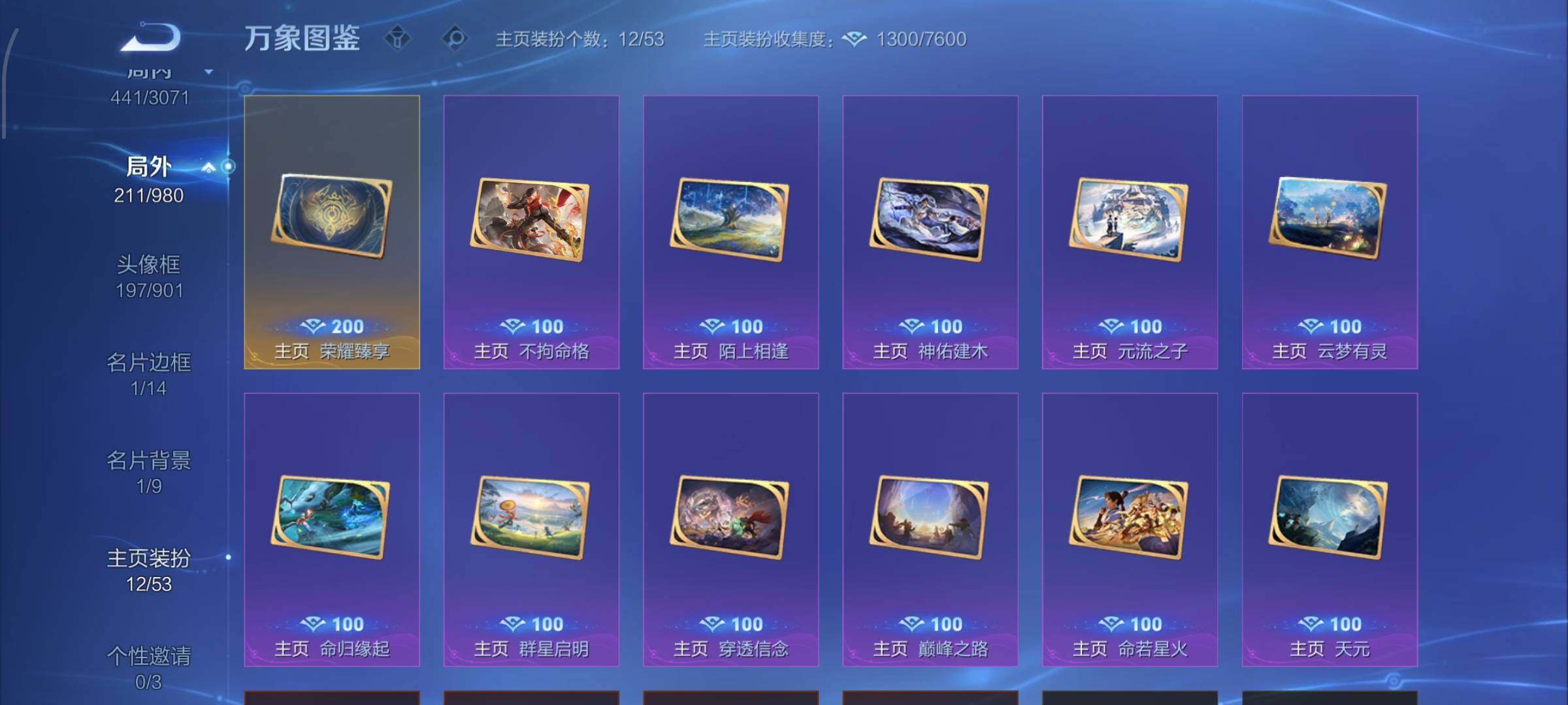 账号详情图片