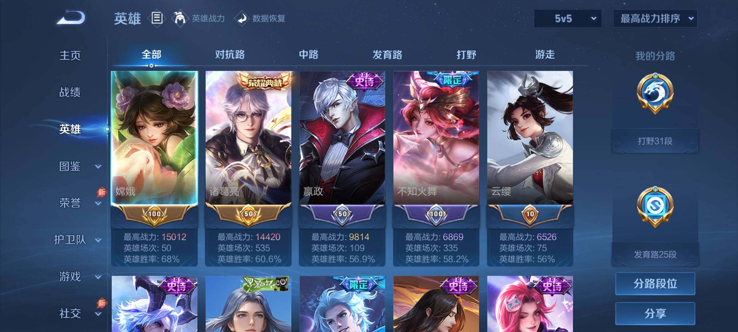 账号详情图片