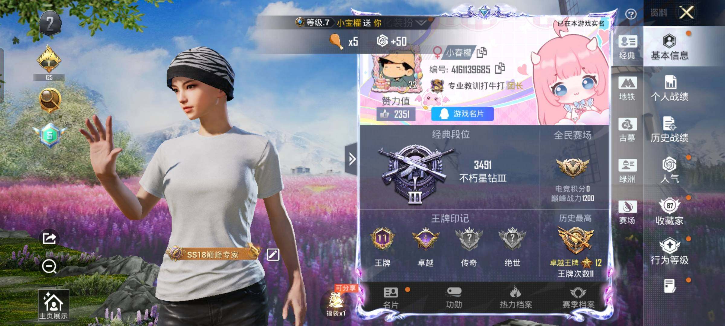 账号详情图片