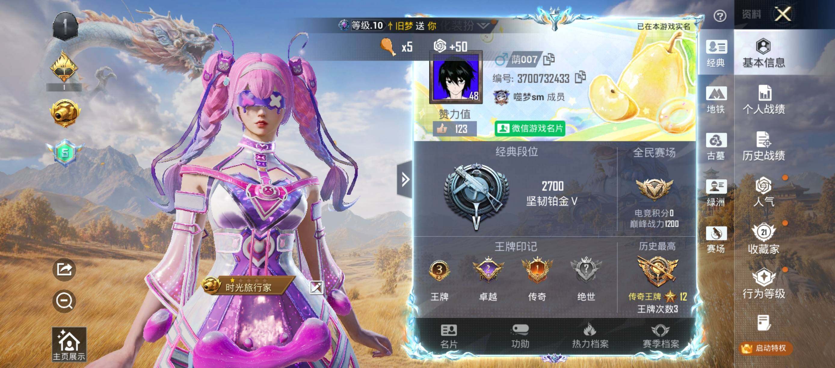 账号详情图片