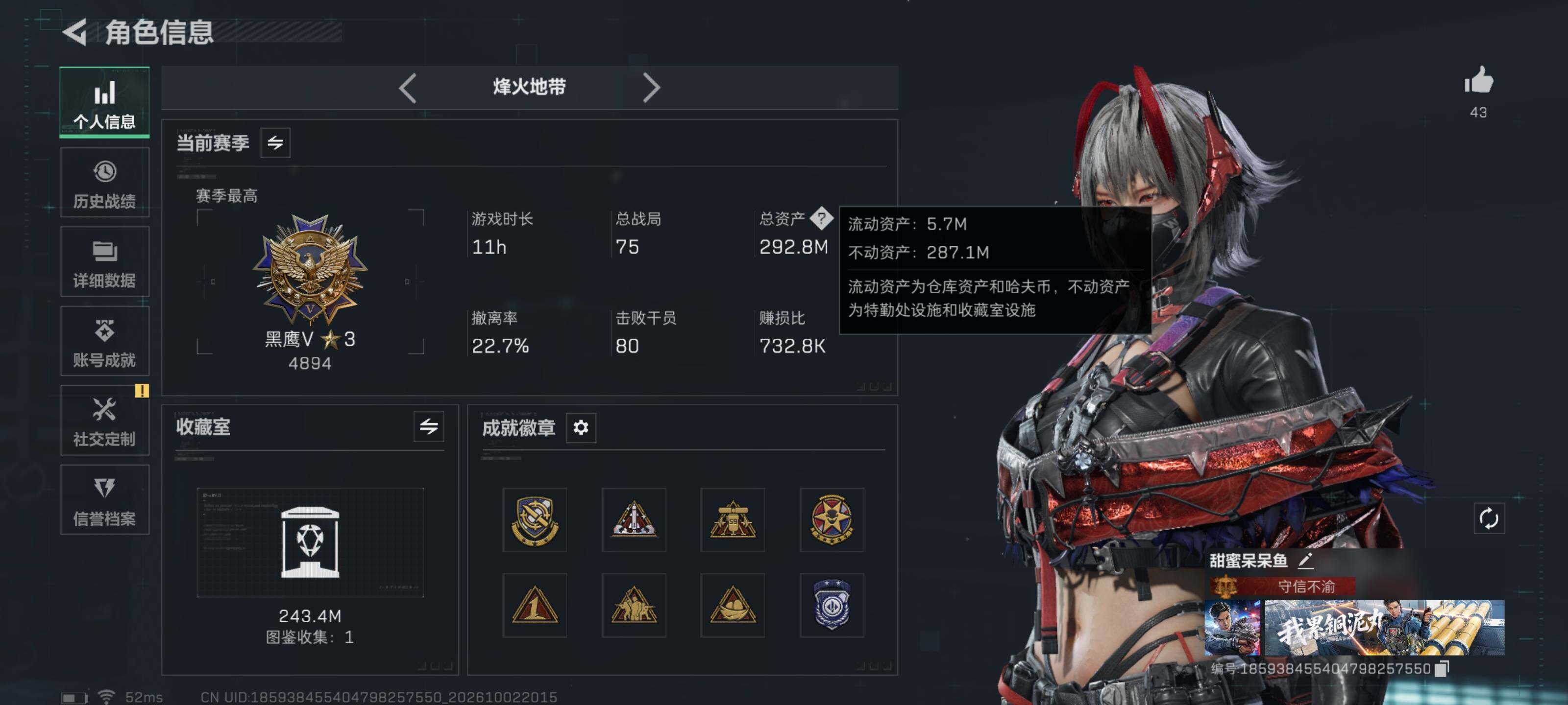 SJZMMN4338058三角洲行动账号详情图8 SJZMMN4338058三角洲行动账号详情图8