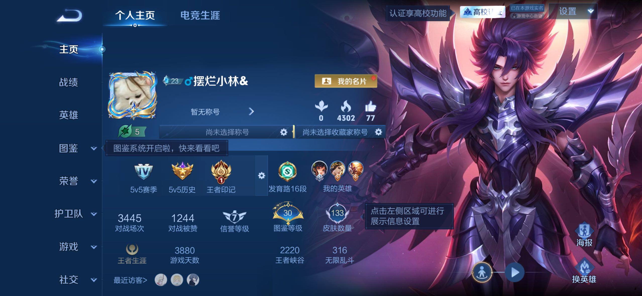 账号详情图片