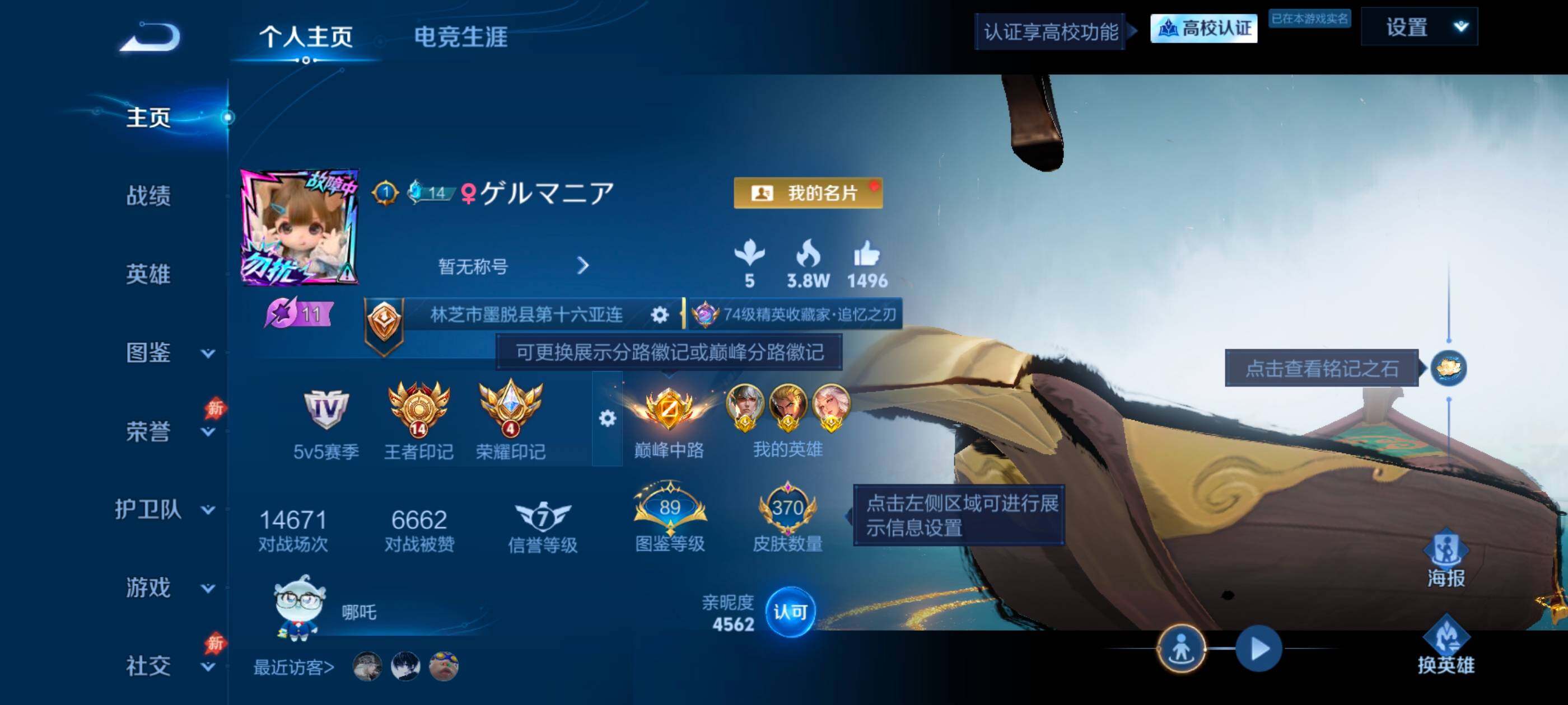 WZLX4776427王者荣耀账号详情图8 WZLX4776427王者荣耀账号详情图8