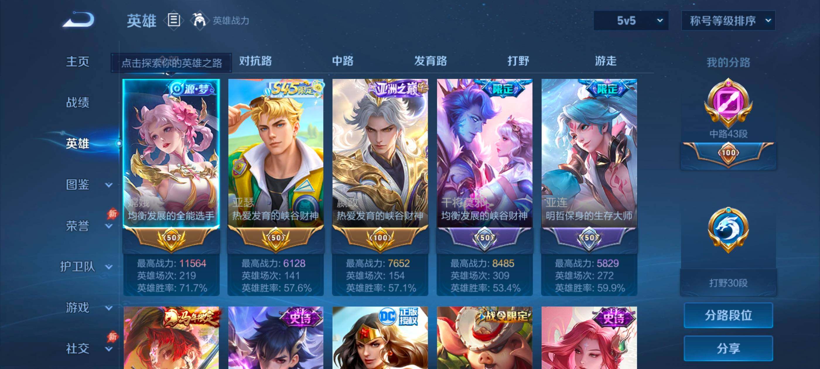 WZLX4776427王者荣耀账号详情图9 WZLX4776427王者荣耀账号详情图9