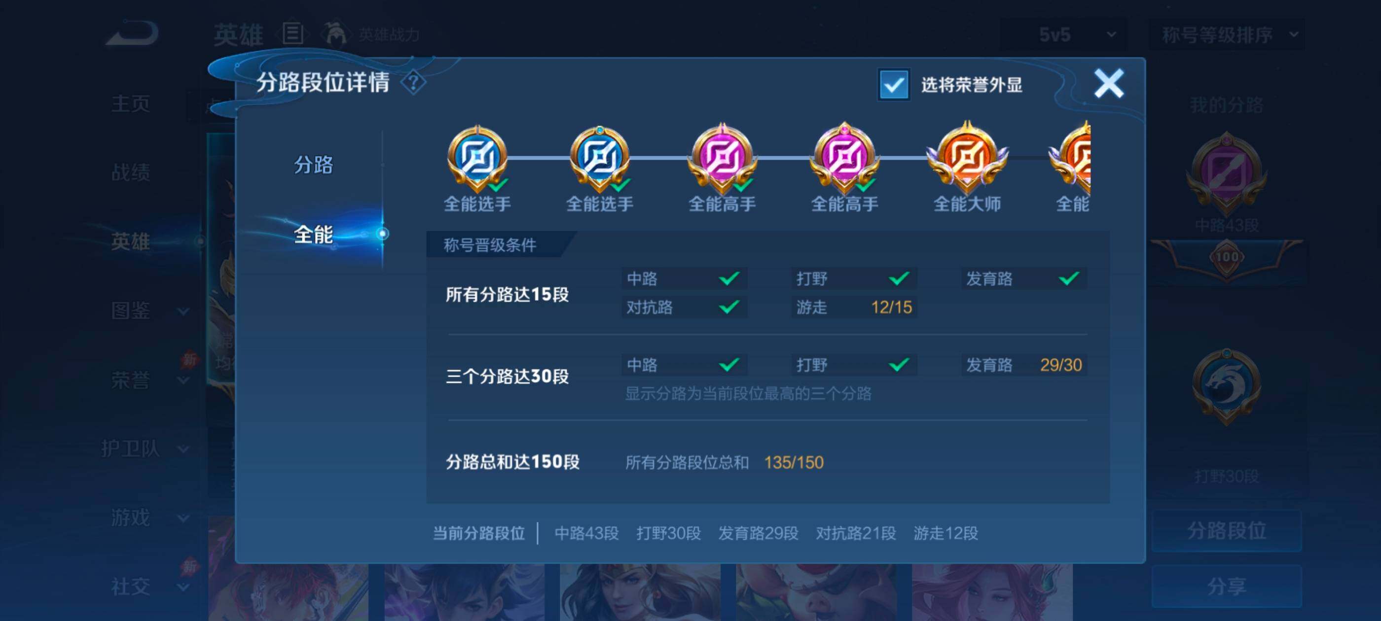 WZLX4776427王者荣耀账号详情图10 WZLX4776427王者荣耀账号详情图10