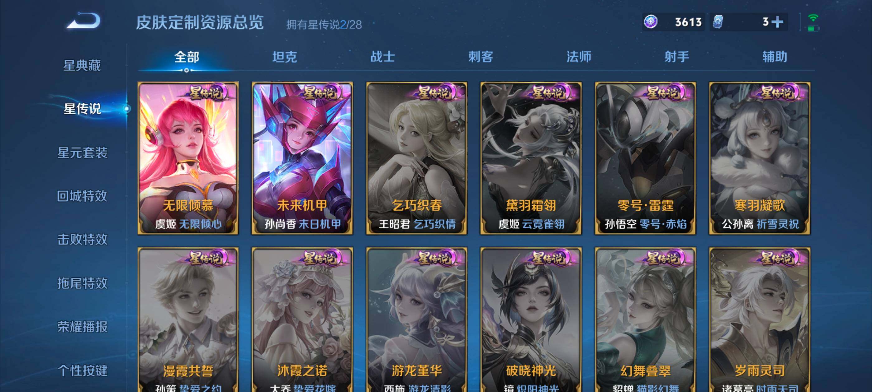 WZLX4776427王者荣耀账号详情图13 WZLX4776427王者荣耀账号详情图13
