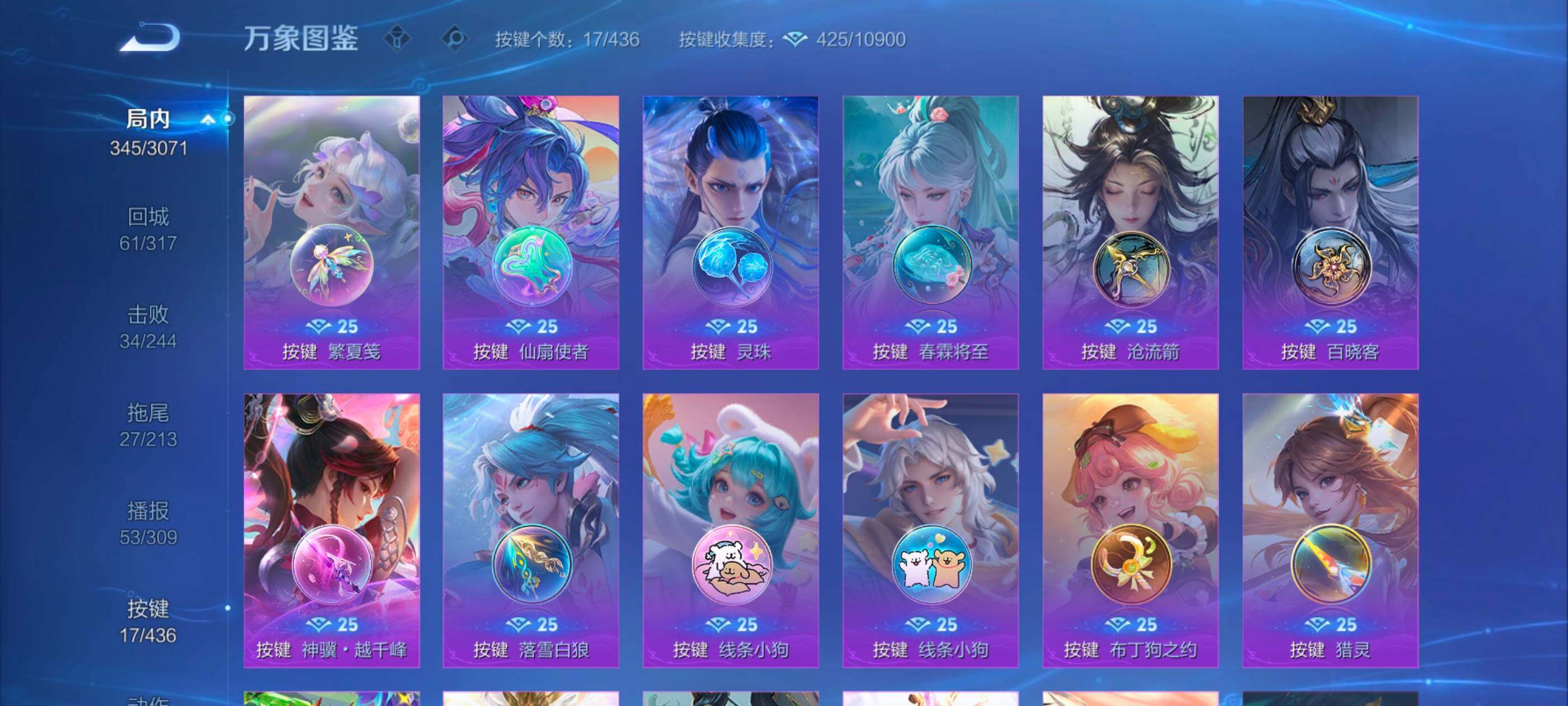 WZLX4776427王者荣耀账号详情图15 WZLX4776427王者荣耀账号详情图15