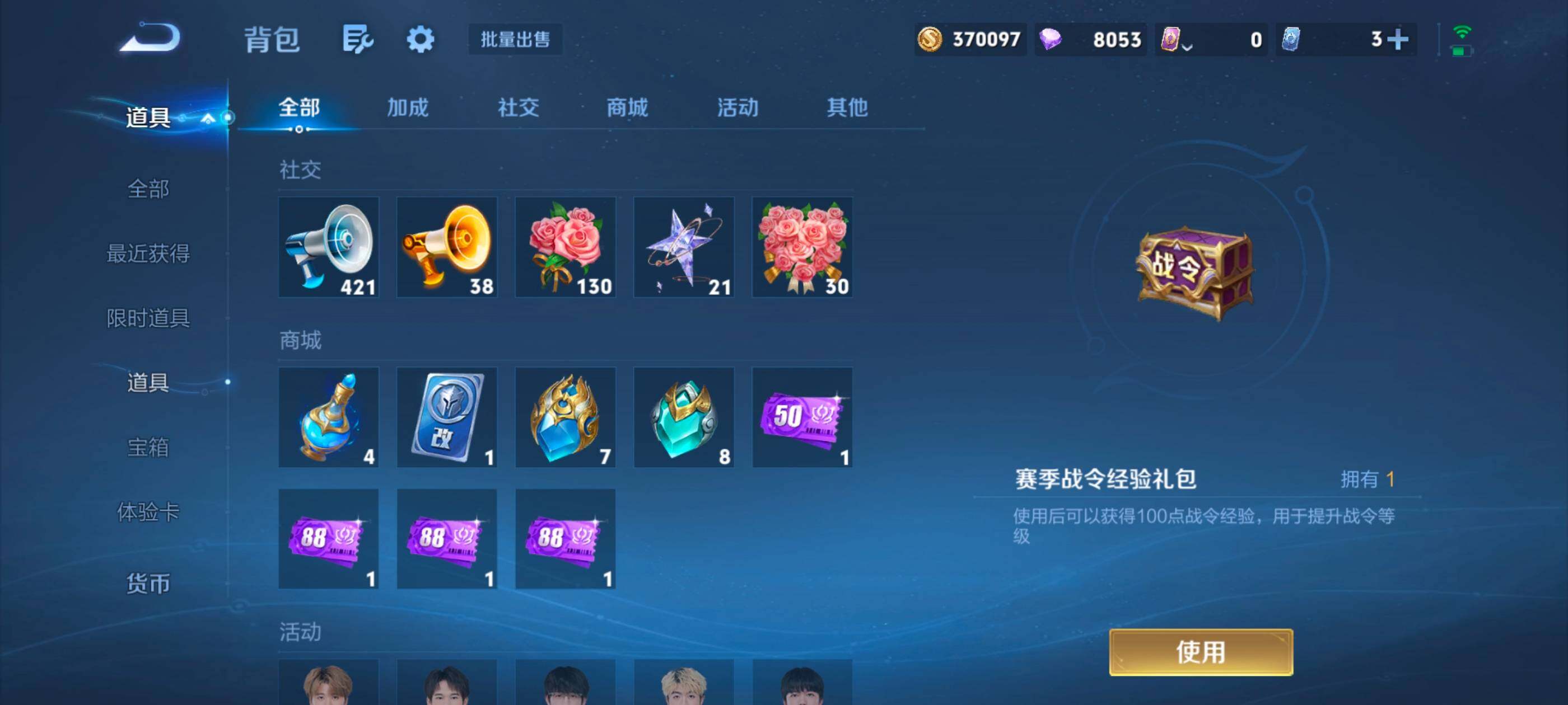 WZLX4776427王者荣耀账号详情图19 WZLX4776427王者荣耀账号详情图19