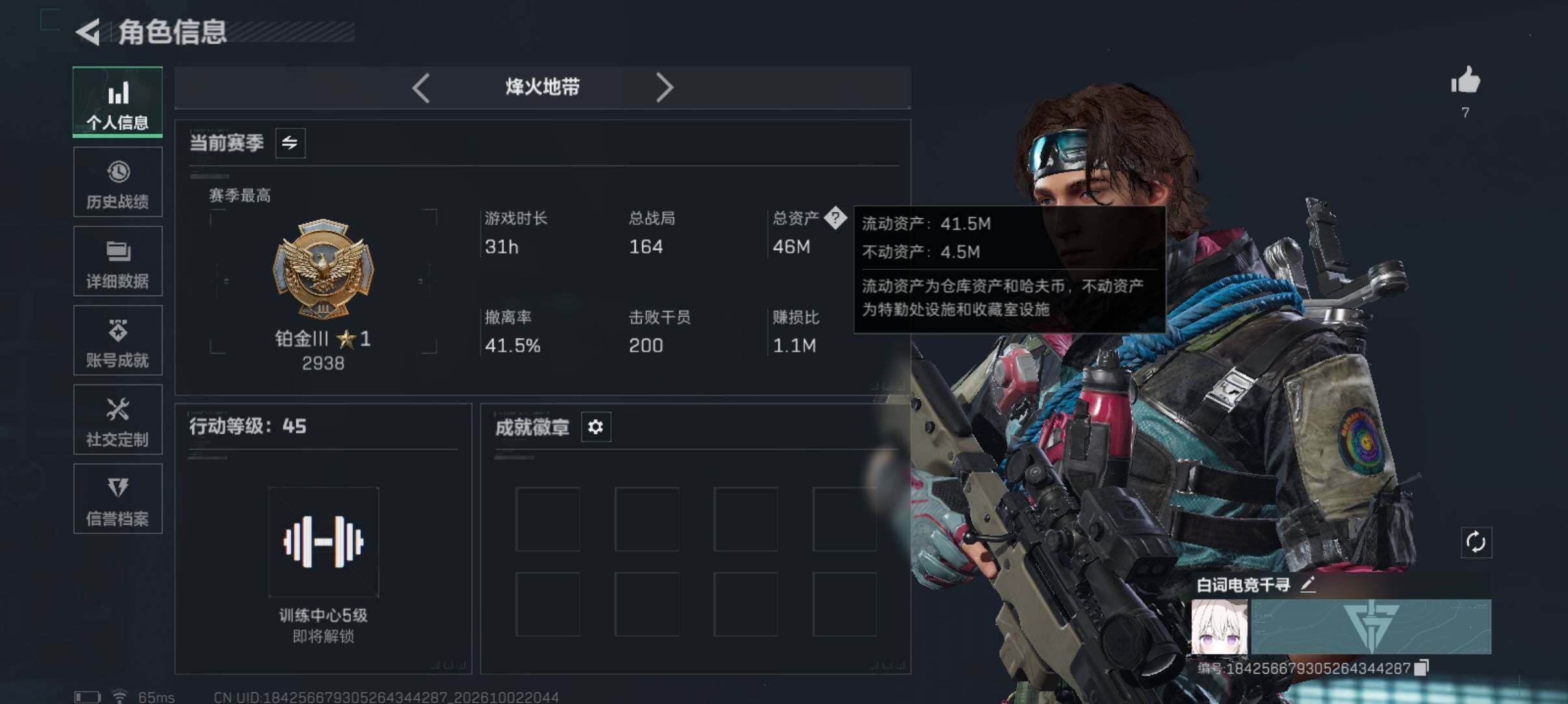 账号详情图片