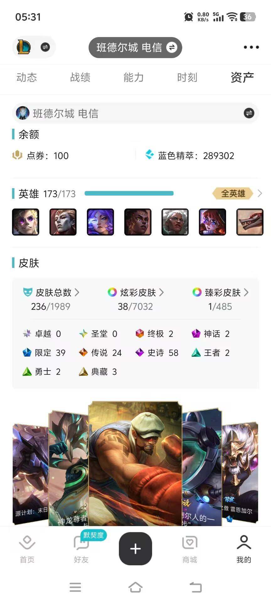 账号详情图片