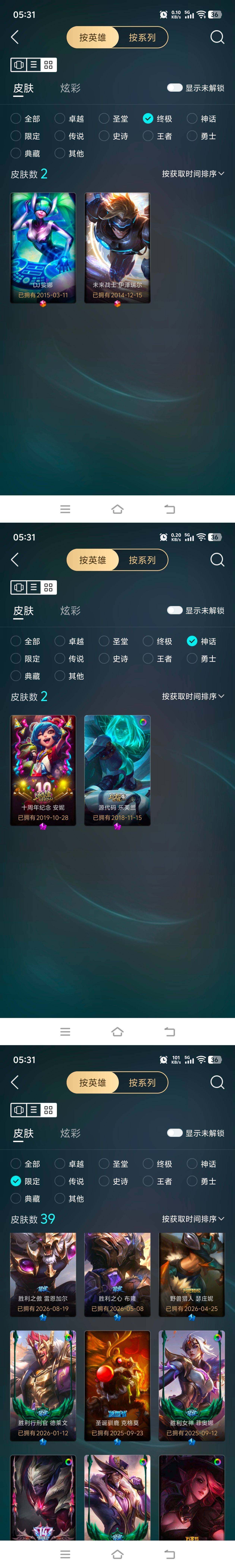 账号详情图片