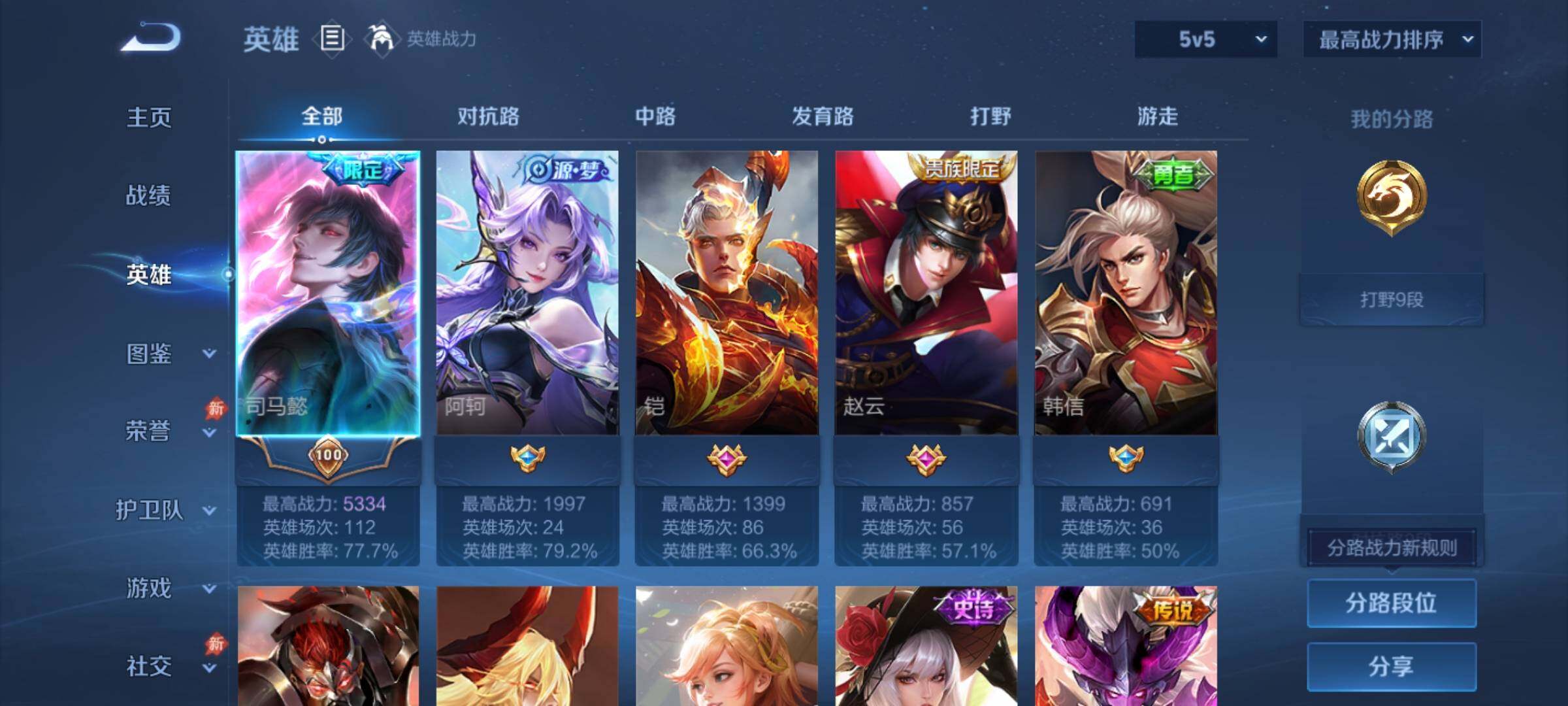 账号详情图片