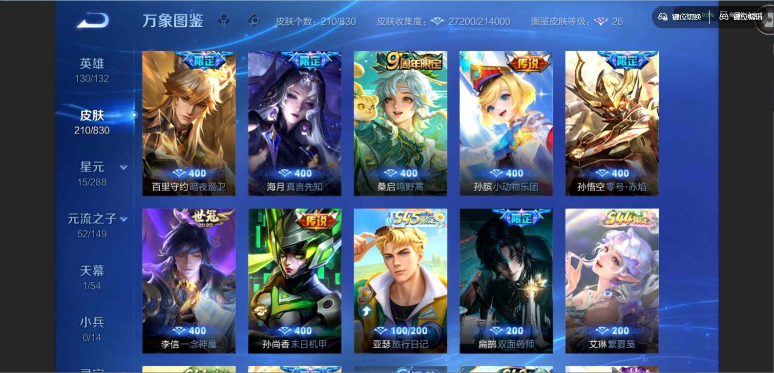 账号详情图片