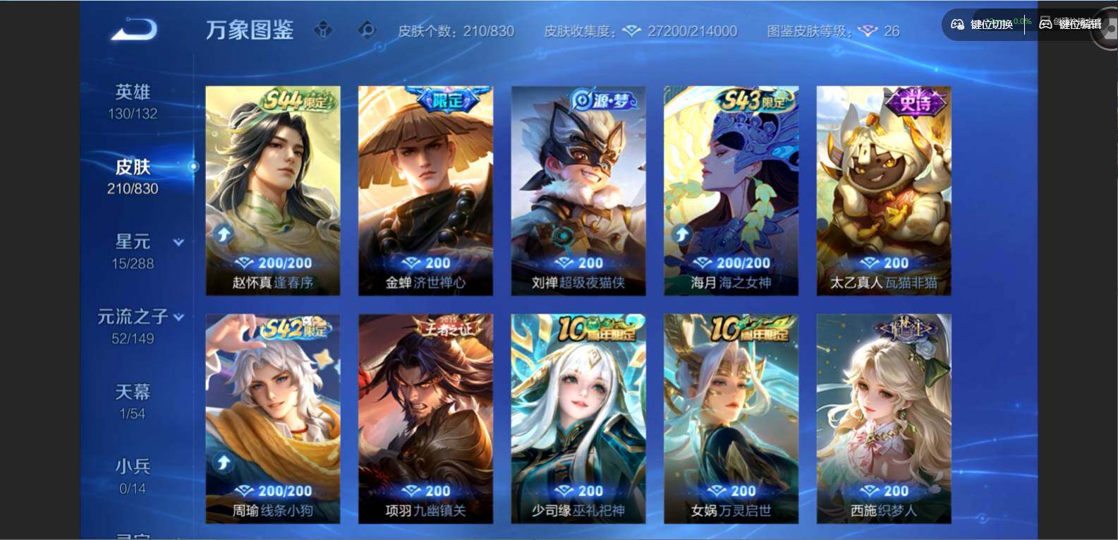 账号详情图片