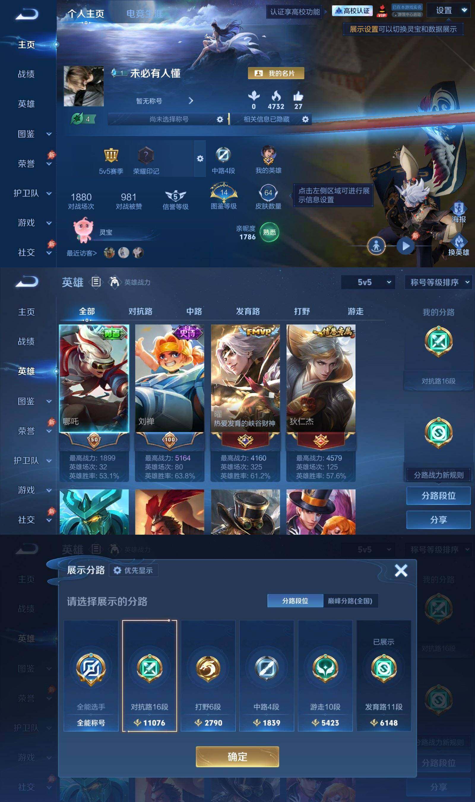 账号详情图片