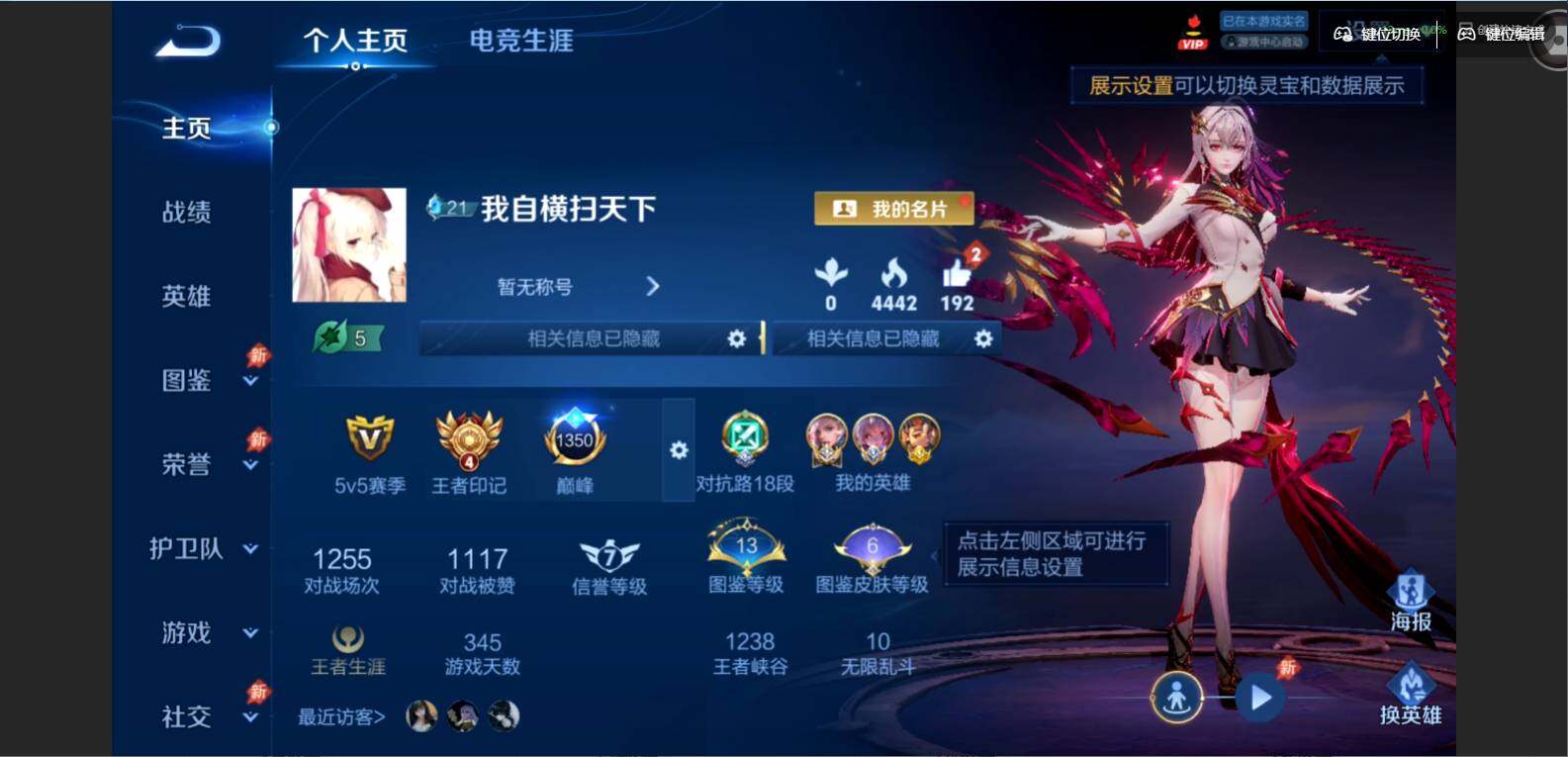 账号详情图片