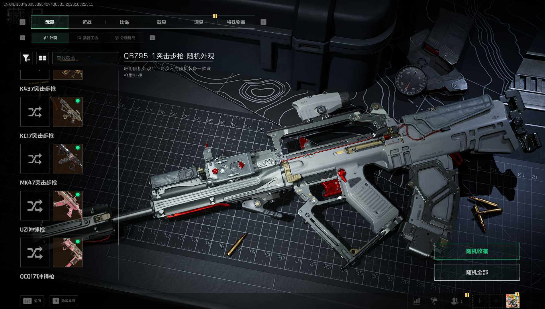SJZEY4332872三角洲行动账号详情图14 SJZEY4332872三角洲行动账号详情图14