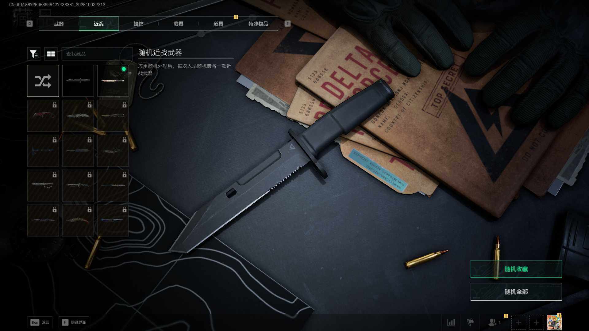 SJZEY4332872三角洲行动账号详情图16 SJZEY4332872三角洲行动账号详情图16