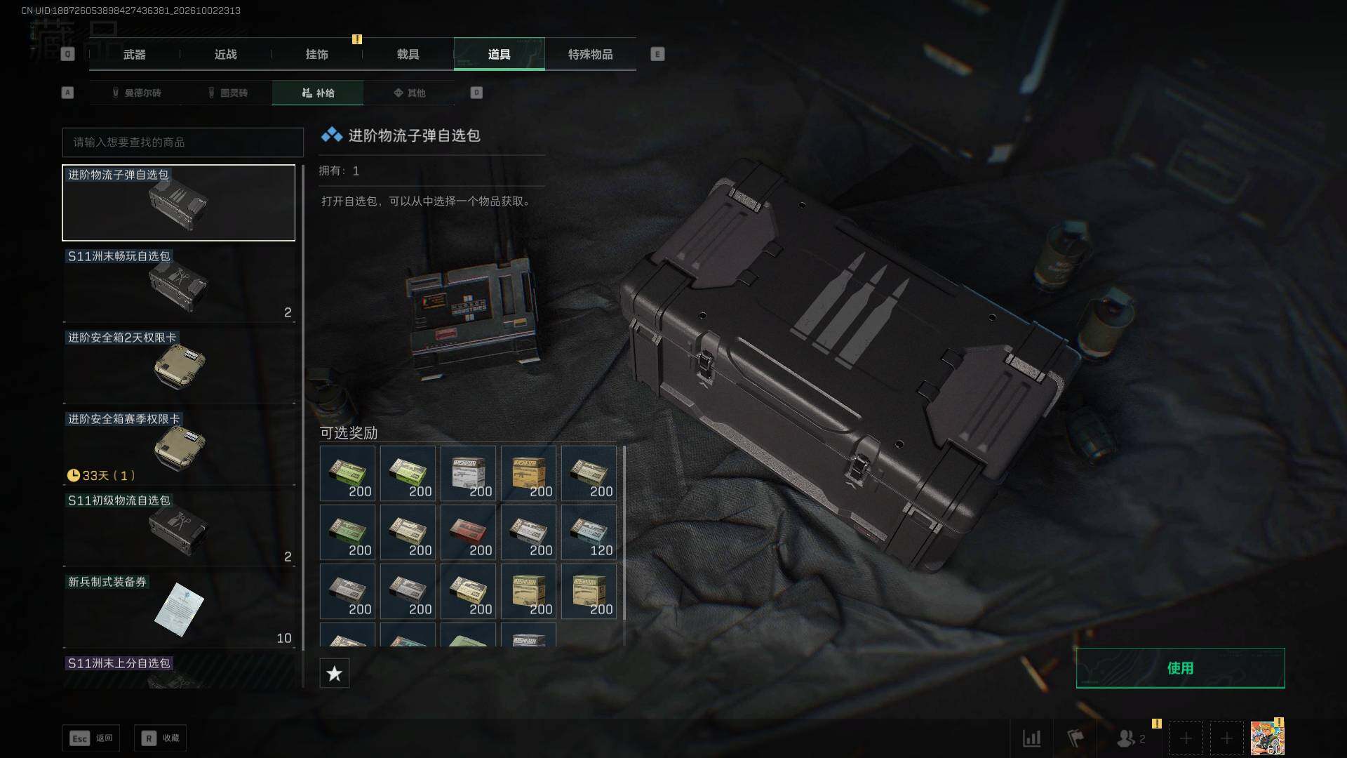 SJZEY4332872三角洲行动账号详情图18 SJZEY4332872三角洲行动账号详情图18
