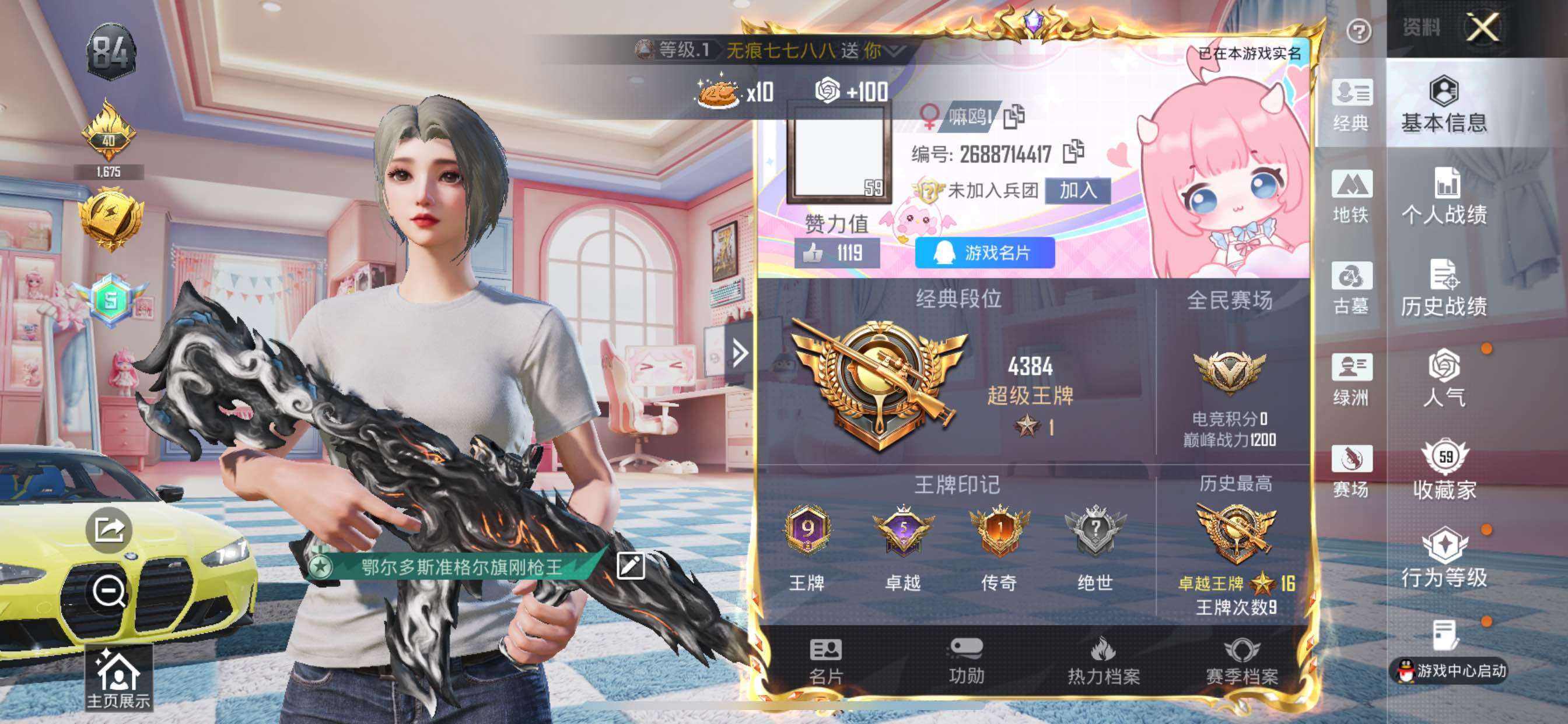 账号详情图片