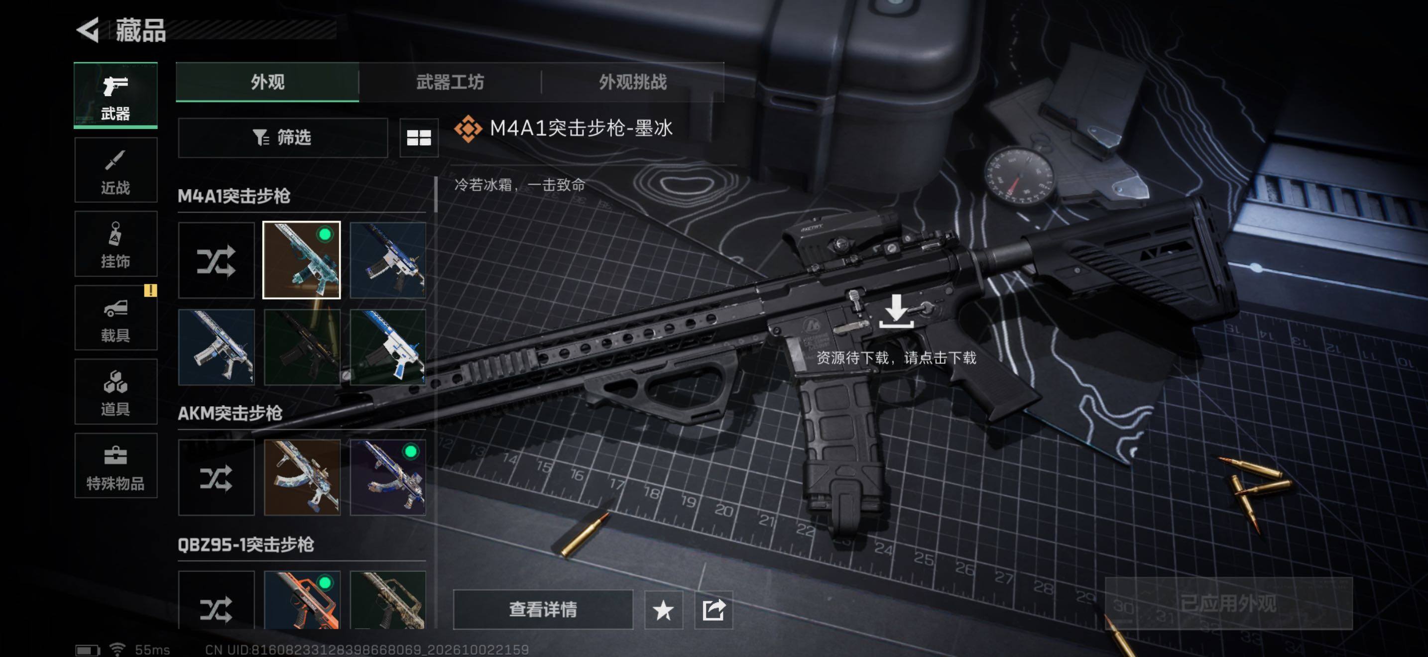 SJZQM4337452三角洲行动账号详情图13