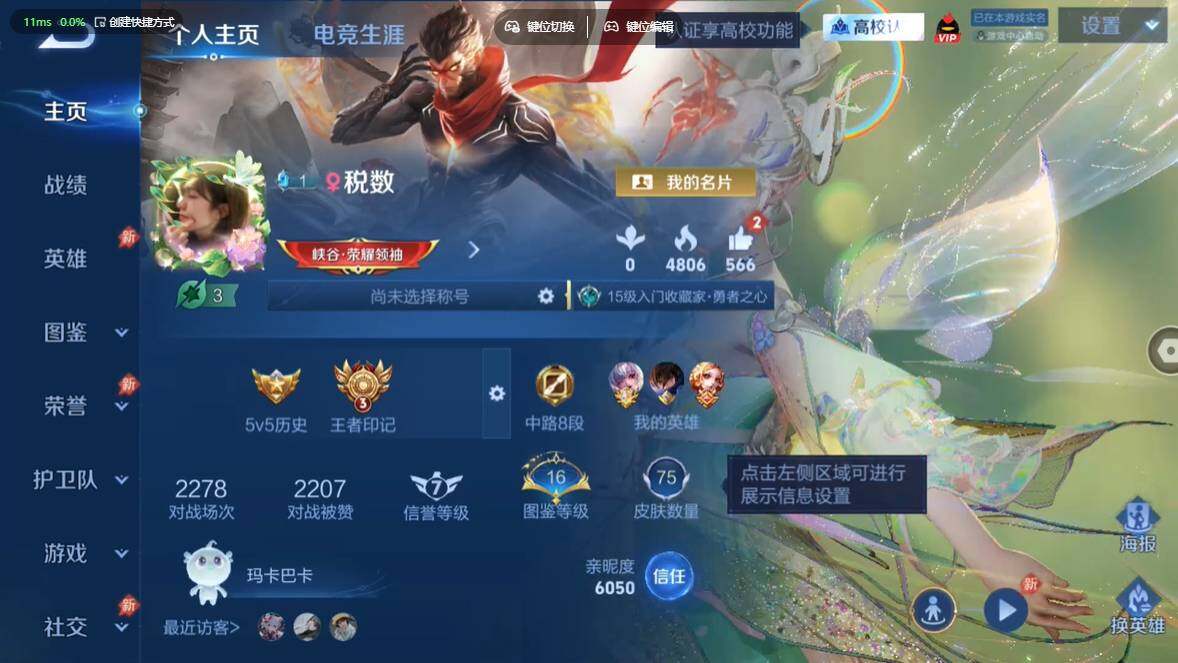 WZBSY4719329王者荣耀账号详情图2 WZBSY4719329王者荣耀账号详情图2