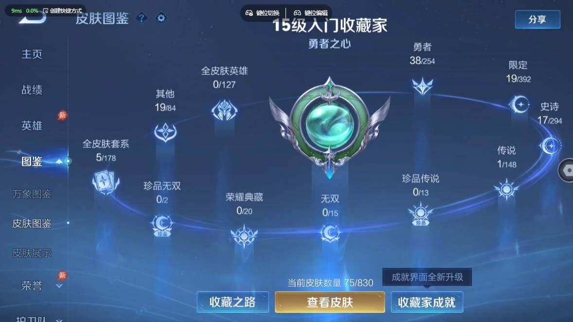 WZBSY4719329王者荣耀账号详情图4 WZBSY4719329王者荣耀账号详情图4