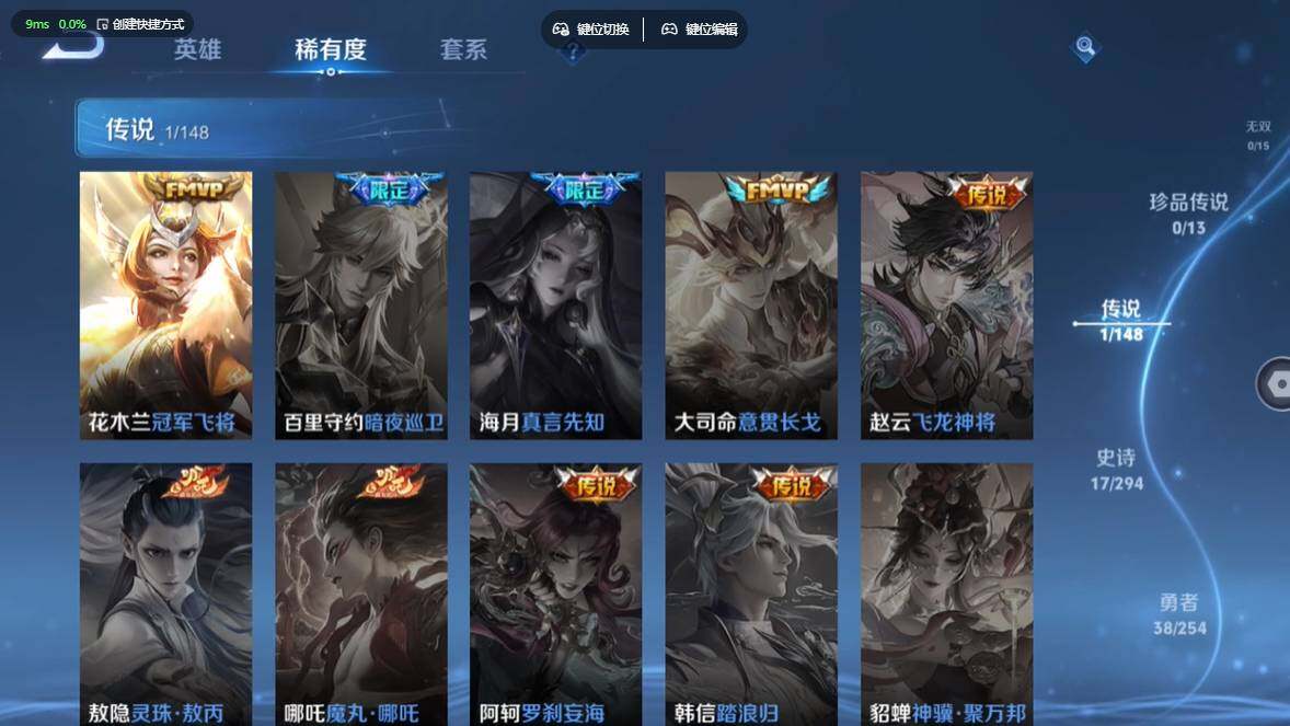 WZBSY4719329王者荣耀账号详情图5 WZBSY4719329王者荣耀账号详情图5